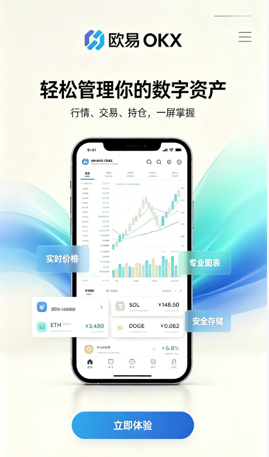 欧交易所APP官方网站图文解读